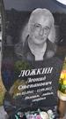 Захоронение ID 6385368