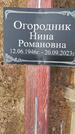 Захоронение ID 6385377