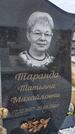 Захоронение ID 6385386