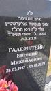 Захоронение ID 6385392