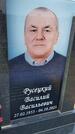Захоронение ID 6385397