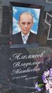 Захоронение ID 6385424