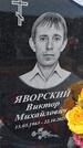 Захоронение ID 6385426