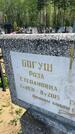 Захоронение ID 6385430