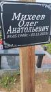 Захоронение ID 6385432