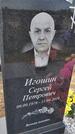 Захоронение ID 6385438