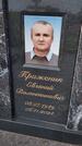 Захоронение ID 6385439