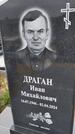 Захоронение ID 6385443