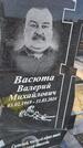 Захоронение ID 6385446