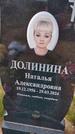 Захоронение ID 6385448