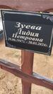 Захоронение ID 6385456