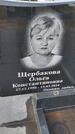 Захоронение ID 6385458