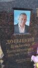 Захоронение ID 6385460