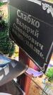 Захоронение ID 6385467