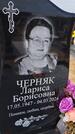 Захоронение ID 6385472