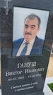 Захоронение ID 6385479