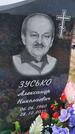 Захоронение ID 6385481