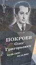 Захоронение ID 6385482