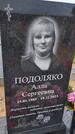Захоронение ID 6385486