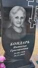 Захоронение ID 6385487