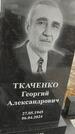 Захоронение ID 6385492