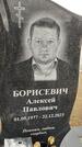 Захоронение ID 6385494