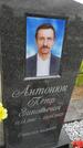 Захоронение ID 6385505