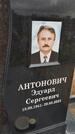 Захоронение ID 6385507