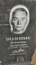 Захоронение ID 6385510