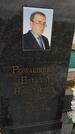 Захоронение ID 6385512