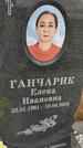 Захоронение ID 6385513