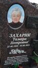 Захоронение ID 6385514