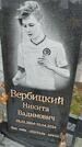 Захоронение ID 6385516