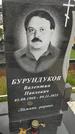 Захоронение ID 6385519