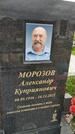 Захоронение ID 6385524