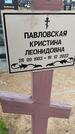 Захоронение ID 6385527