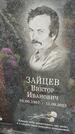 Захоронение ID 6385532