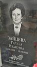 Захоронение ID 6385533