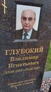 Захоронение ID 6385536