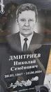 Захоронение ID 6385538