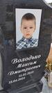 Захоронение ID 6385540