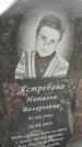 Захоронение ID 6385545