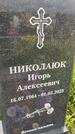 Захоронение ID 6385546