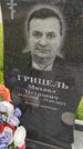 Захоронение ID 6385549