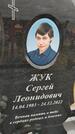 Захоронение ID 6385551
