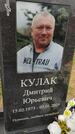 Захоронение ID 6385559
