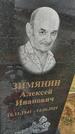 Захоронение ID 6385563