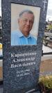 Захоронение ID 6385565