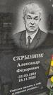 Захоронение ID 6385568