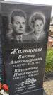 Захоронение ID 6385570